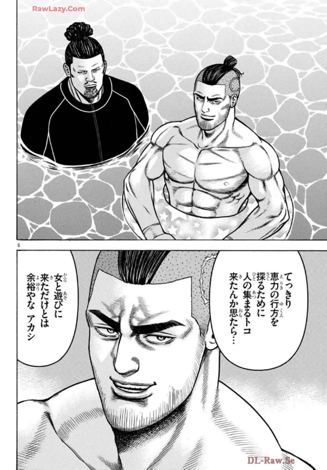 チキン 「ドロップ」前夜の物語 第173話 - Page 6