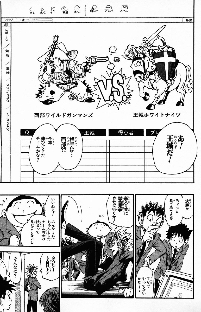 アイシールド21 - raw - 第4話 - https://jppp.mangajikan.cc/jppp/05071137/43rnor1qt5d.jpg