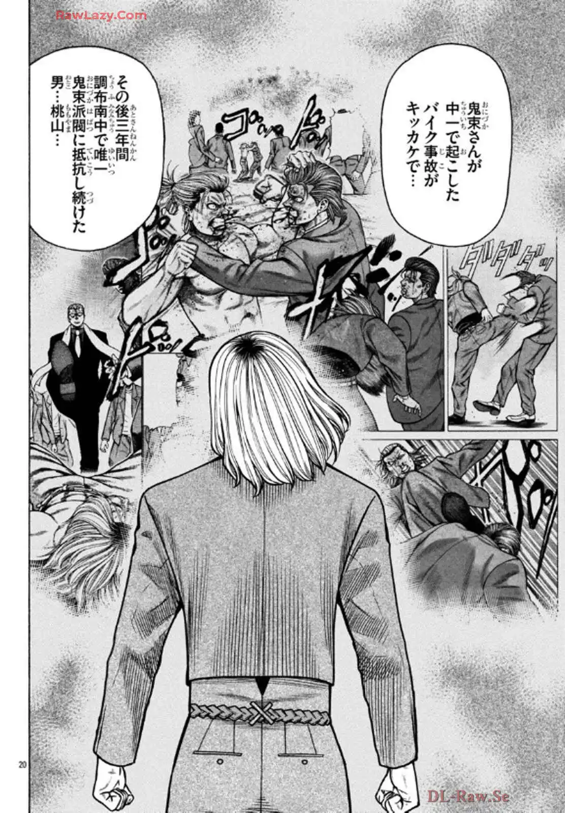 チキン 「ドロップ」前夜の物語 第173話 - Page 20