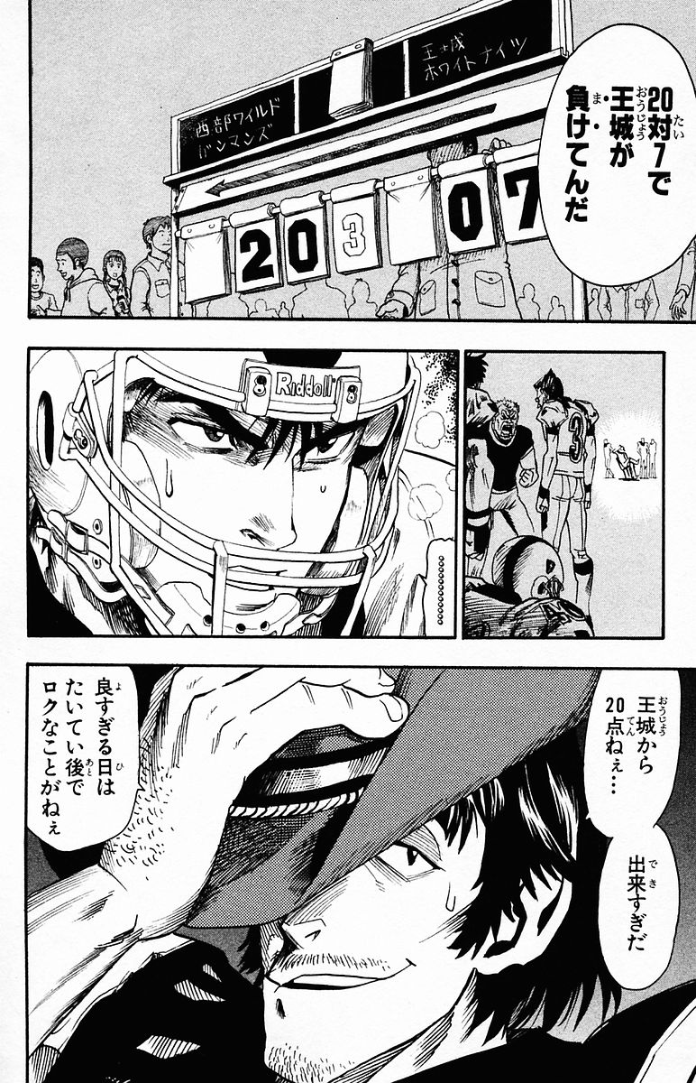 アイシールド21 - raw - 第4話 - https://jppp.mangajikan.cc/jppp/05071137/afy5vzimrr3.jpg