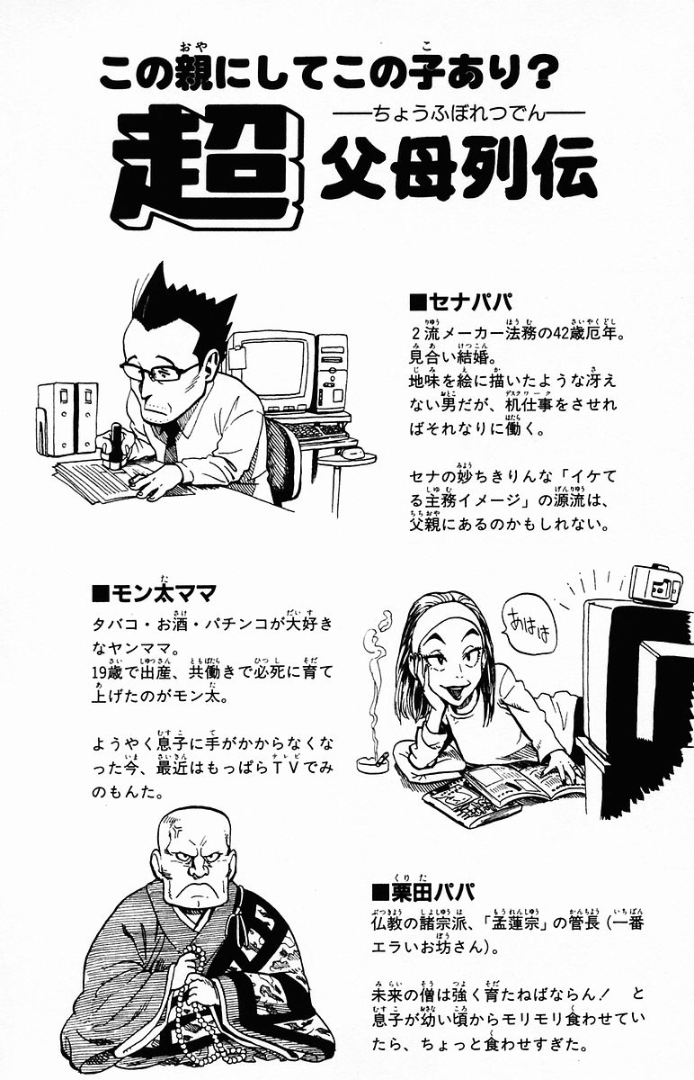 アイシールド21 - raw - 第4話 - https://jppp.mangajikan.cc/jppp/05071137/an3poujqatp.jpg