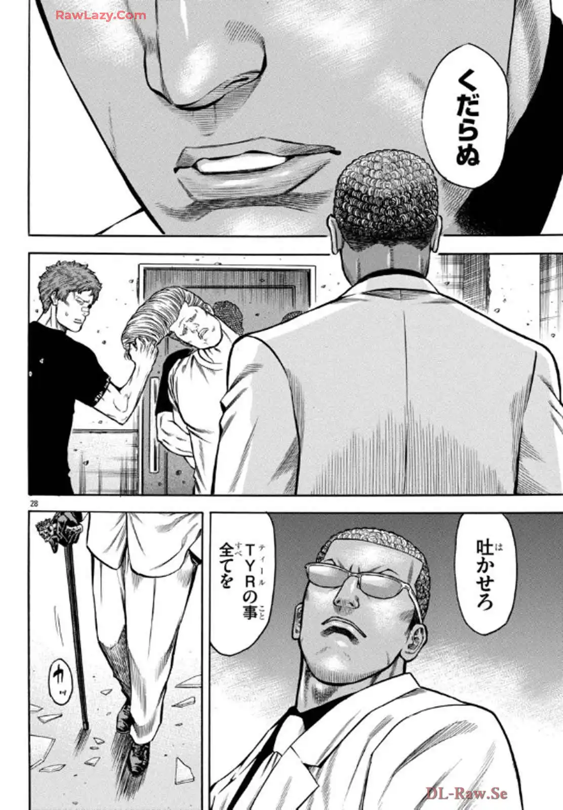 チキン 「ドロップ」前夜の物語 第173話 - Page 28