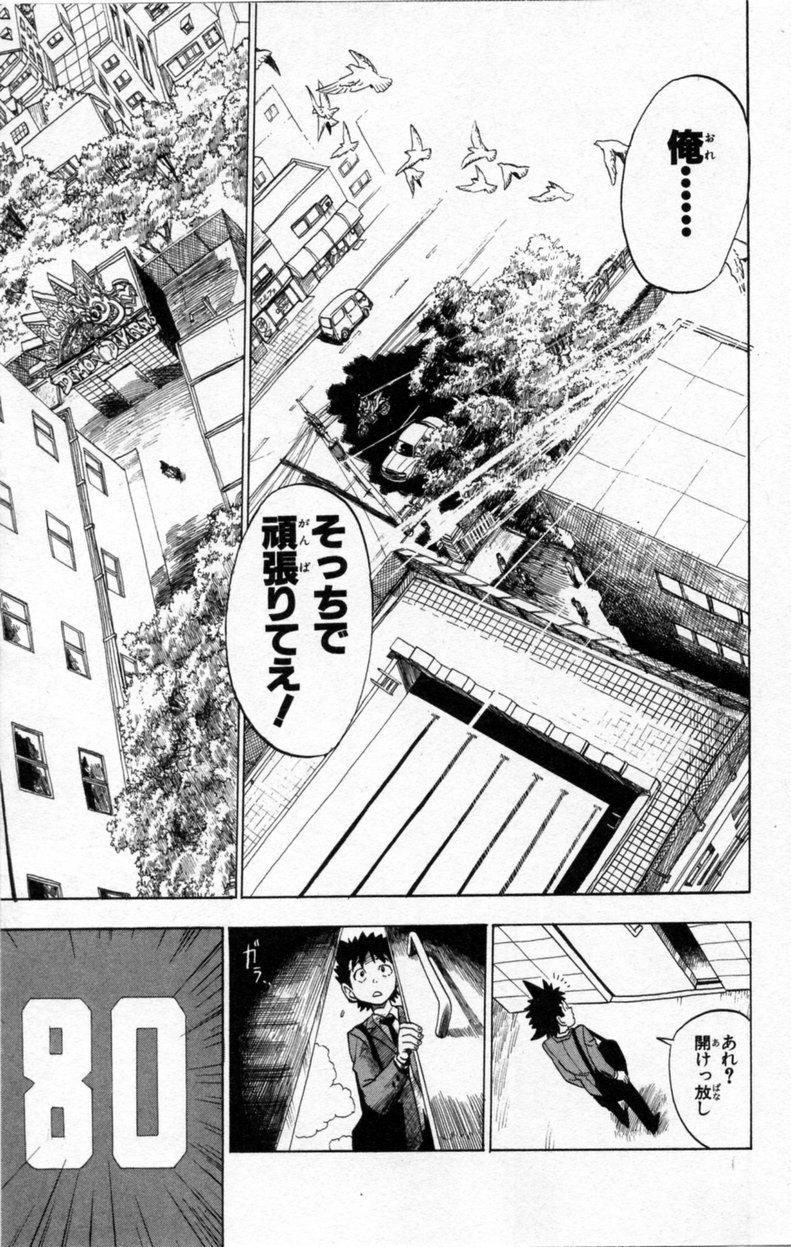 アイシールド21 - raw - 第3話 - https://jppp.mangajikan.cc/jppp/05071137/briucaz4jai.jpg