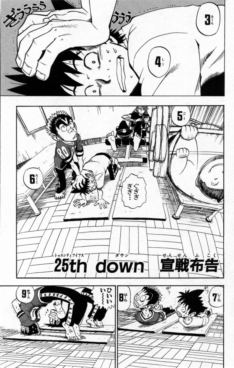 アイシールド21 - raw - 第3話 - https://jppp.mangajikan.cc/jppp/05071137/bu2kg0uaesk.jpg