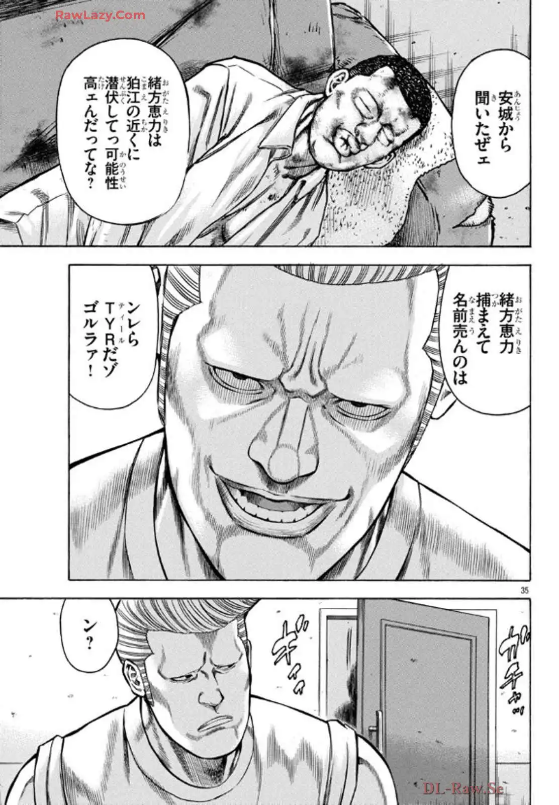 チキン 「ドロップ」前夜の物語 第173話 - Page 35