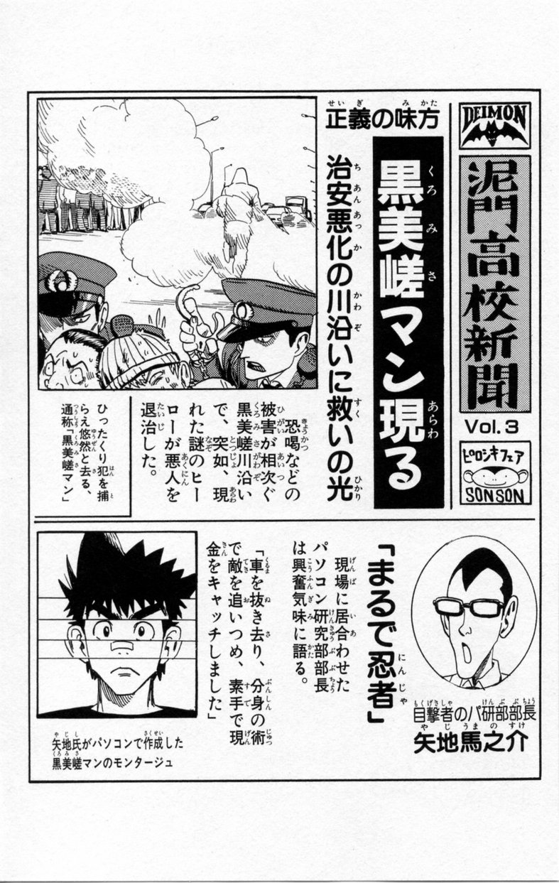 アイシールド21 - raw - 第3話 - https://jppp.mangajikan.cc/jppp/05071137/ff1wqbpmje4.jpg