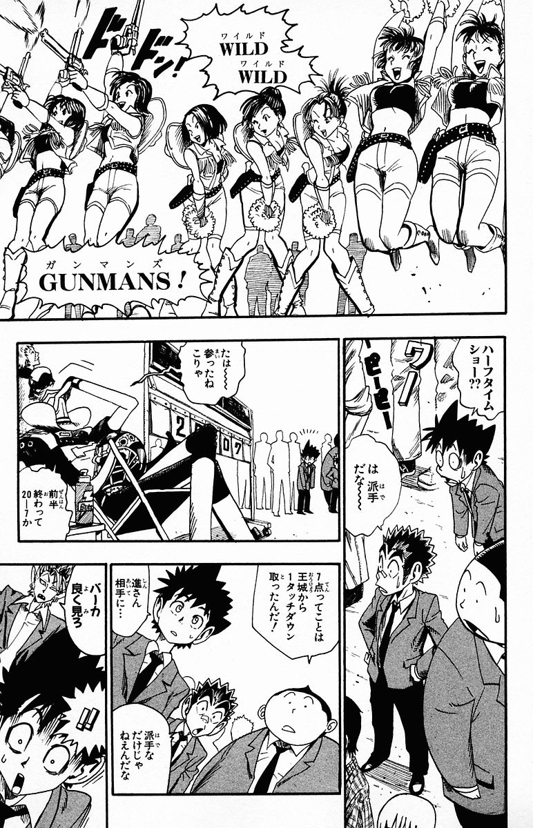 アイシールド21 - raw - 第4話 - https://jppp.mangajikan.cc/jppp/05071137/fl2ud4xmbtp.jpg
