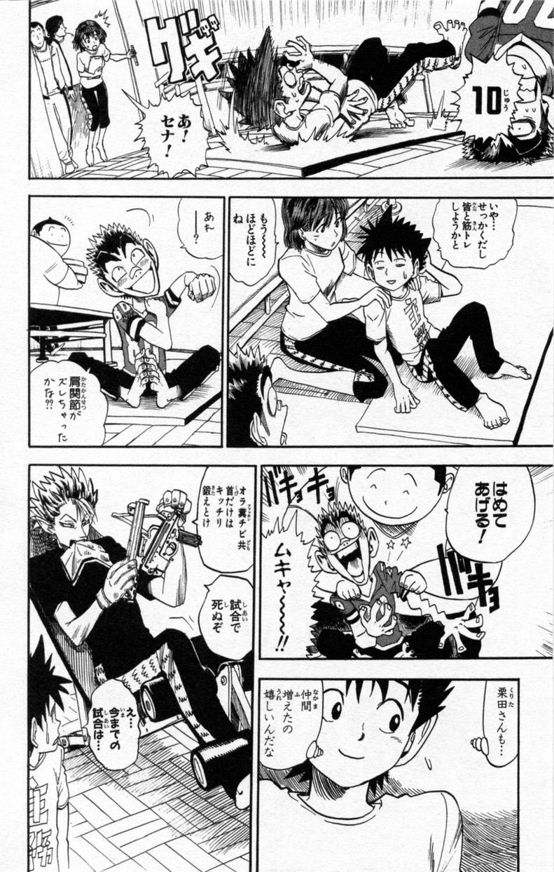 アイシールド21 - raw - 第3話 - https://jppp.mangajikan.cc/jppp/05071137/fmig2wzr01i.jpg