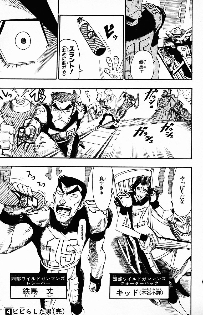 アイシールド21 - raw - 第4話 - https://jppp.mangajikan.cc/jppp/05071137/gfjpifsqosf.jpg