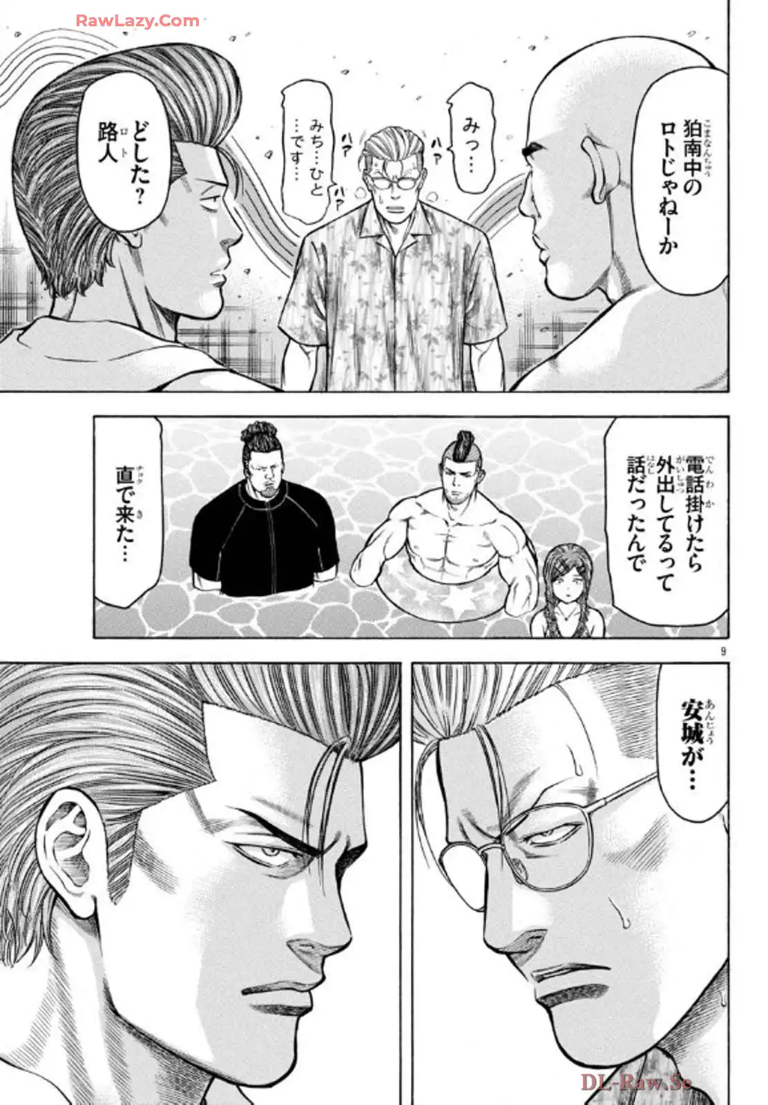 チキン 「ドロップ」前夜の物語 第173話 - Page 9