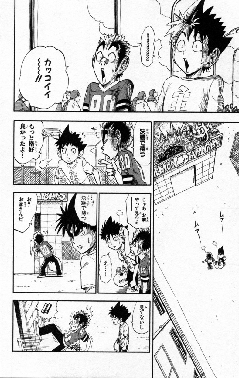 アイシールド21 - raw - 第3話 - https://jppp.mangajikan.cc/jppp/05071137/h5gdfaty4bj.jpg