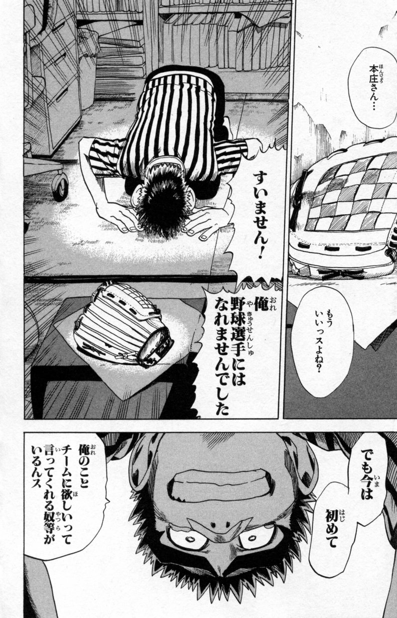 アイシールド21 - raw - 第3話 - https://jppp.mangajikan.cc/jppp/05071137/htyf3ydus43.jpg