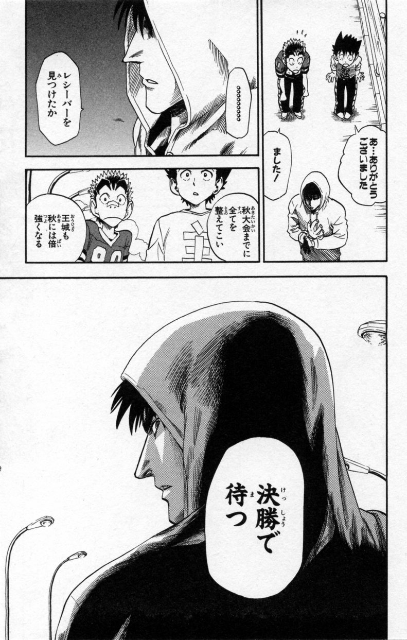 アイシールド21 - raw - 第3話 - https://jppp.mangajikan.cc/jppp/05071137/j0wz0gwbxh3.jpg