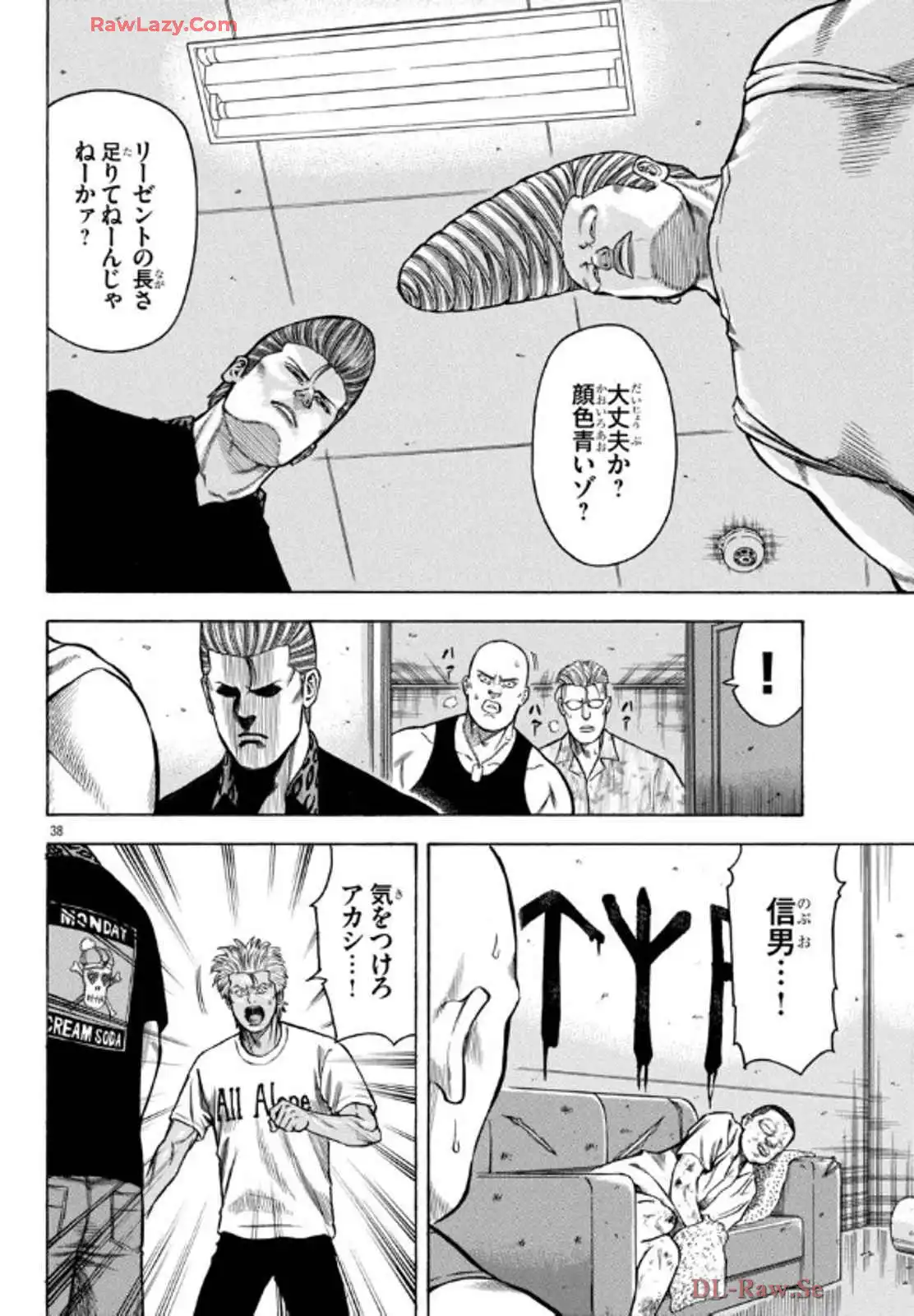 チキン 「ドロップ」前夜の物語 第173話 - Page 38
