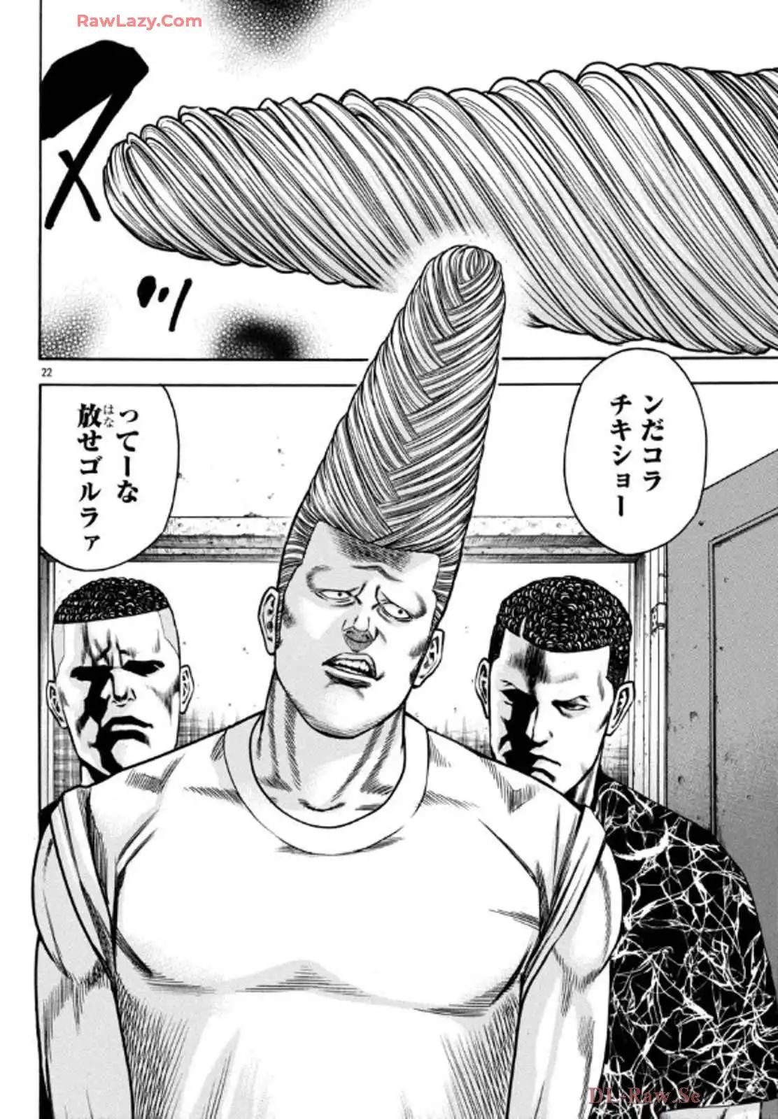 チキン 「ドロップ」前夜の物語 第173話 - Page 22