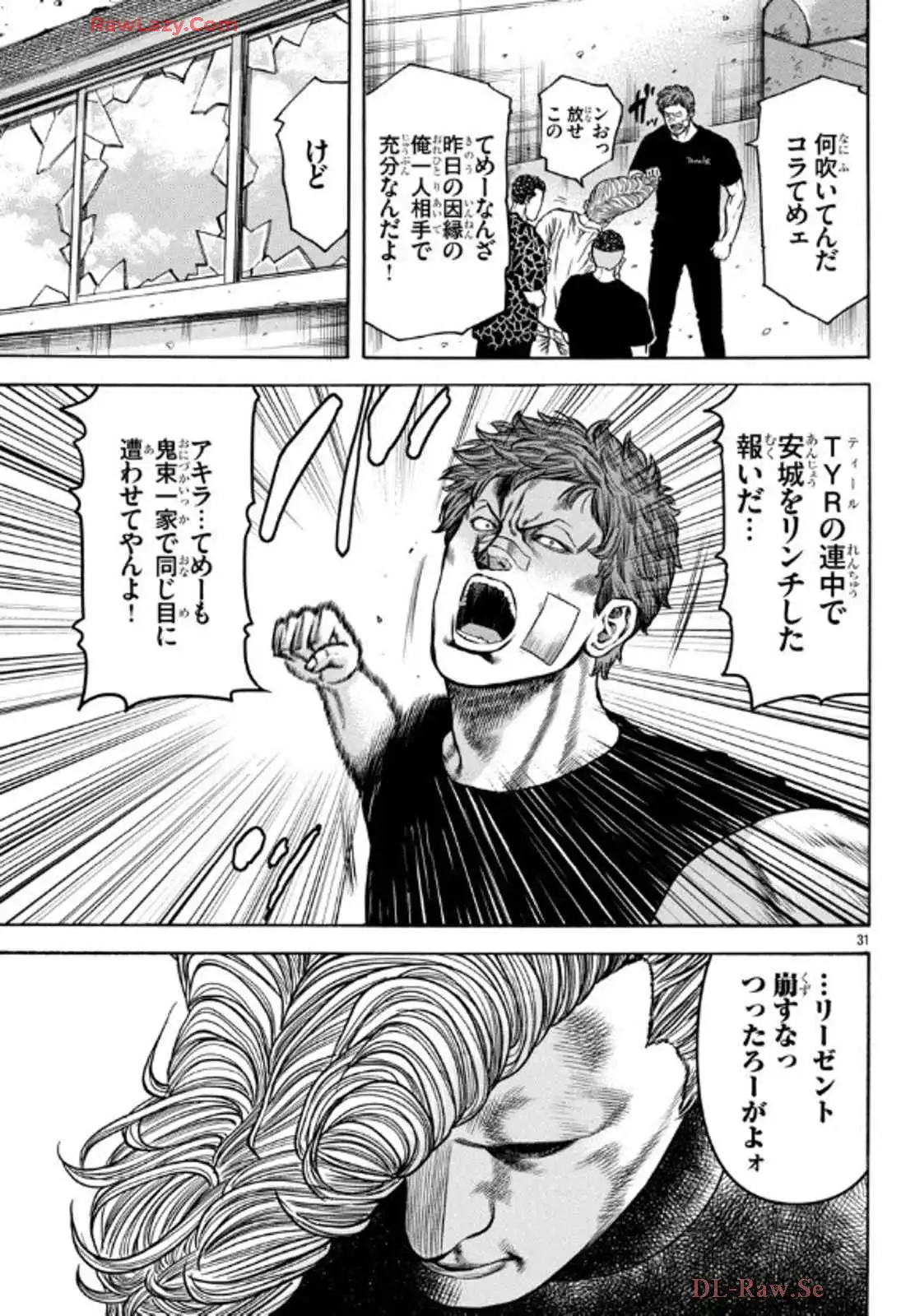 チキン 「ドロップ」前夜の物語 第173話 - Page 31