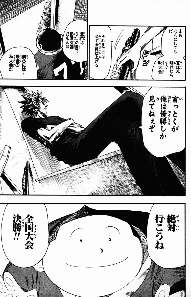 アイシールド21 - raw - 第4話 - https://jppp.mangajikan.cc/jppp/05071137/niayng4o1xu.jpg