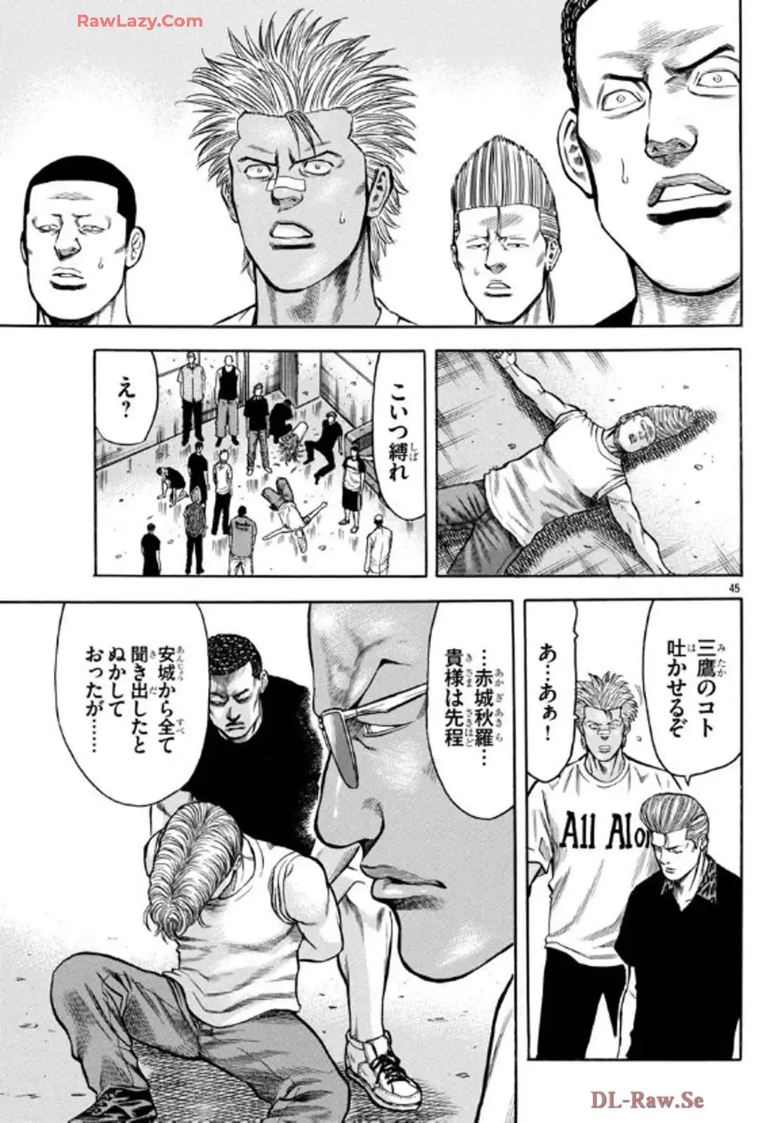チキン 「ドロップ」前夜の物語 第173話 - Page 45