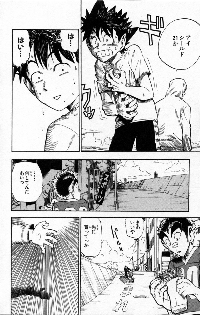 アイシールド21 - raw - 第3話 - https://jppp.mangajikan.cc/jppp/05071137/pyp4d1w0gr0.jpg