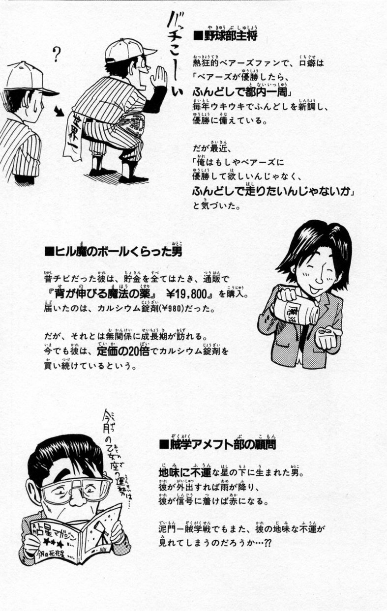 アイシールド21 - raw - 第3話 - https://jppp.mangajikan.cc/jppp/05071137/qwiwfvsr1wg.jpg