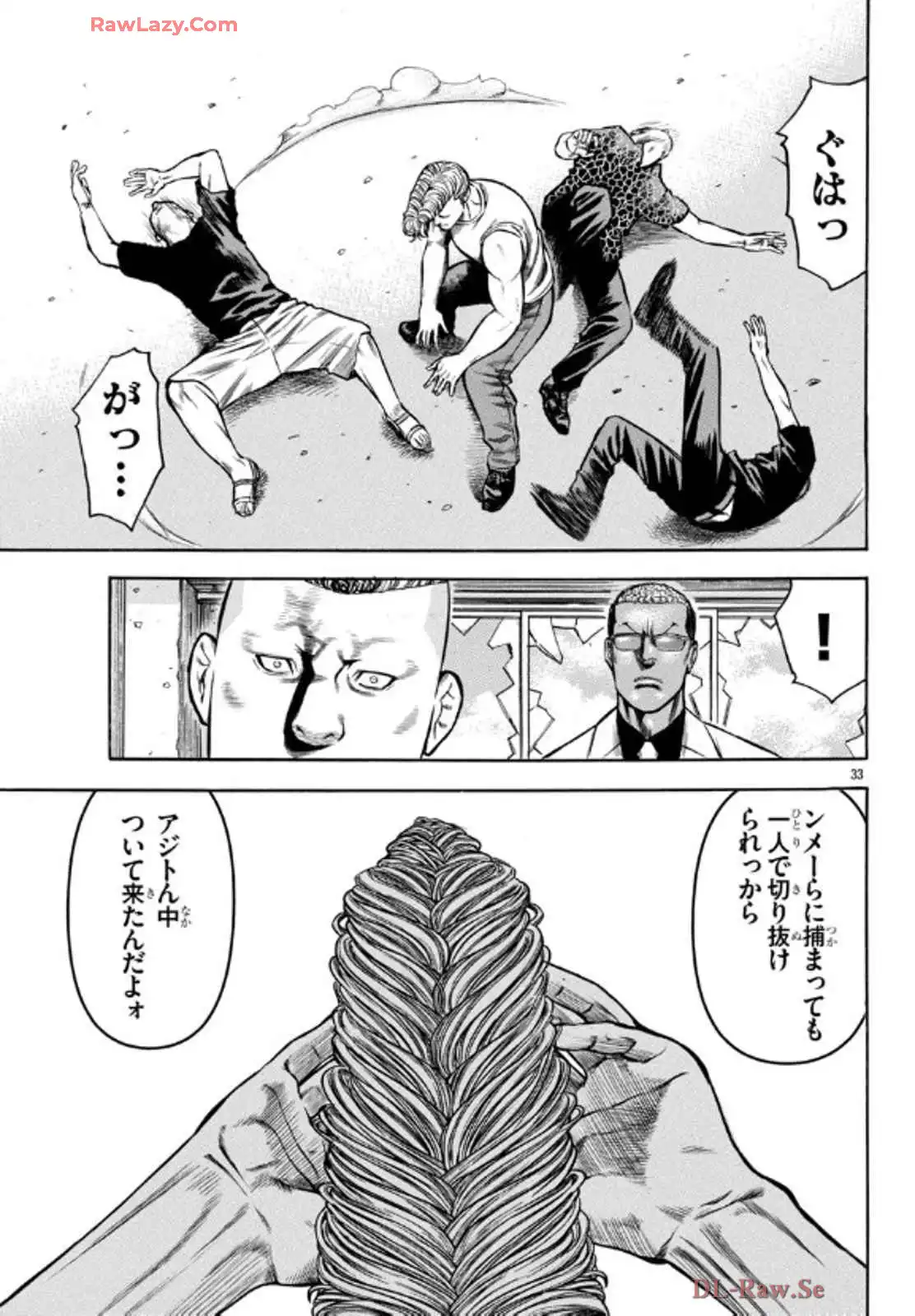 チキン 「ドロップ」前夜の物語 第173話 - Page 33