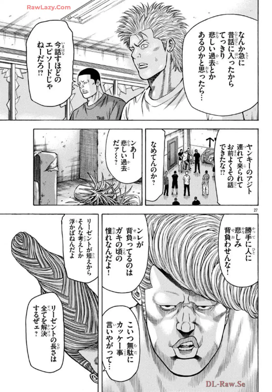 チキン 「ドロップ」前夜の物語 第173話 - Page 27
