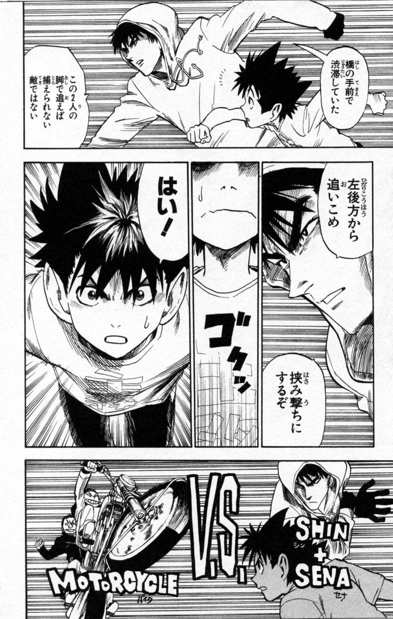 アイシールド21 - raw - 第3話 - https://jppp.mangajikan.cc/jppp/05071137/wvn5bl4f21t.jpg