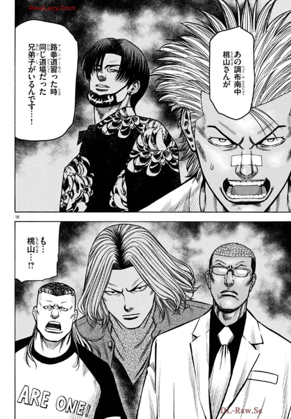 チキン 「ドロップ」前夜の物語 第173話 - Page 18