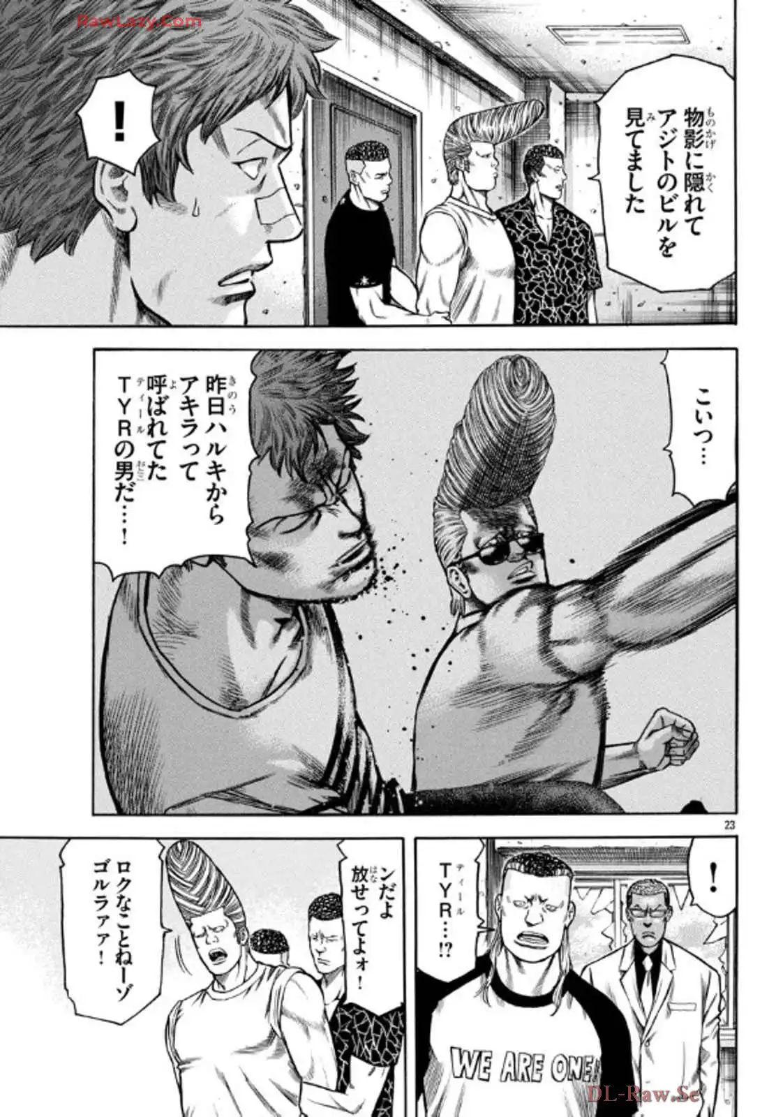 チキン 「ドロップ」前夜の物語 第173話 - Page 23