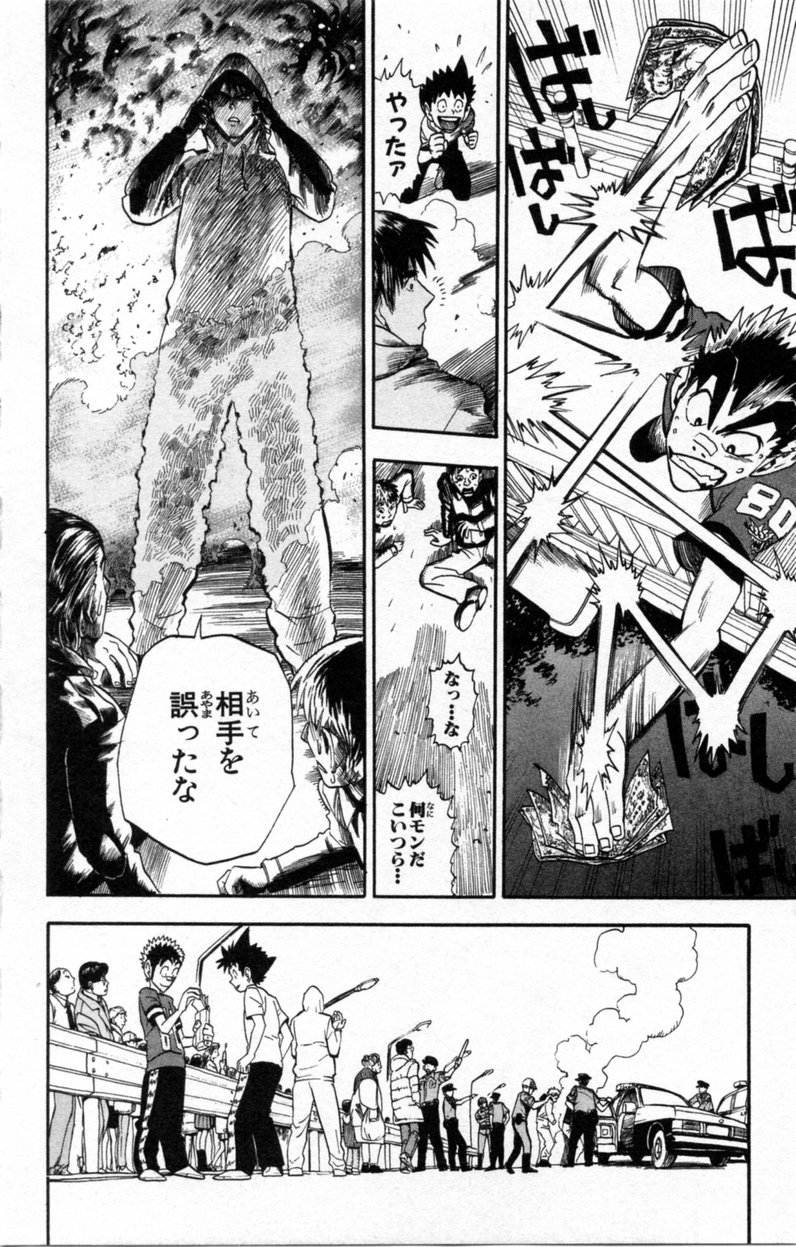 アイシールド21 - raw - 第3話 - https://jppp.mangajikan.cc/jppp/05071137/y1ivgicgpah.jpg