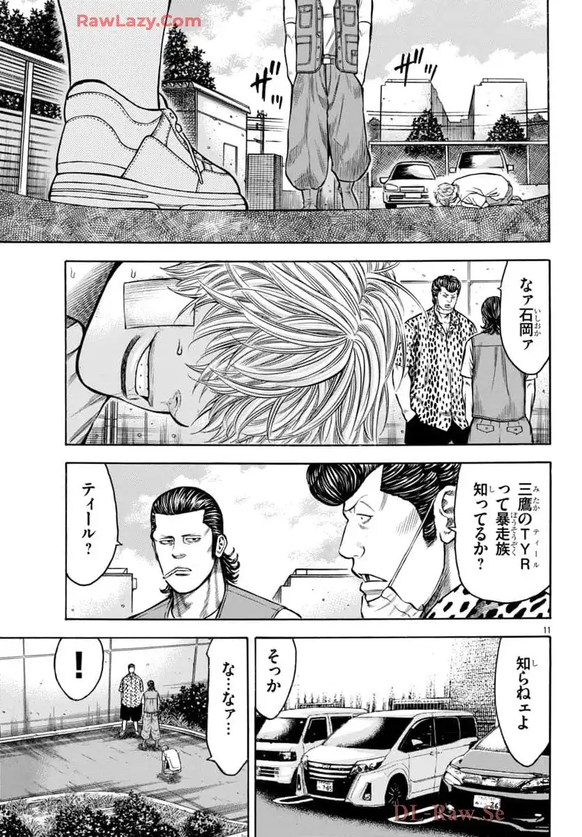 チキン 「ドロップ」前夜の物語 第172話 - Page 12