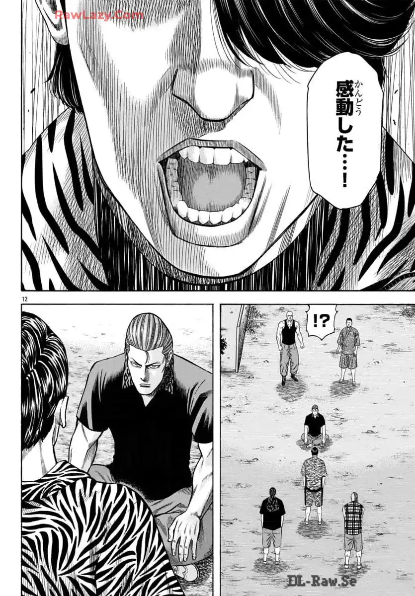 チキン 「ドロップ」前夜の物語 第168話 - Page 13