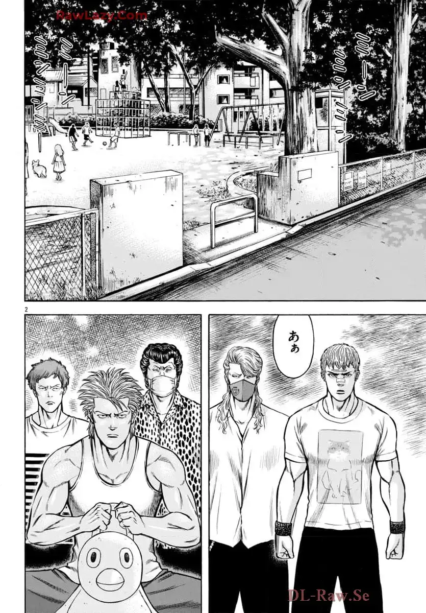 チキン 「ドロップ」前夜の物語 第172話 - Page 3