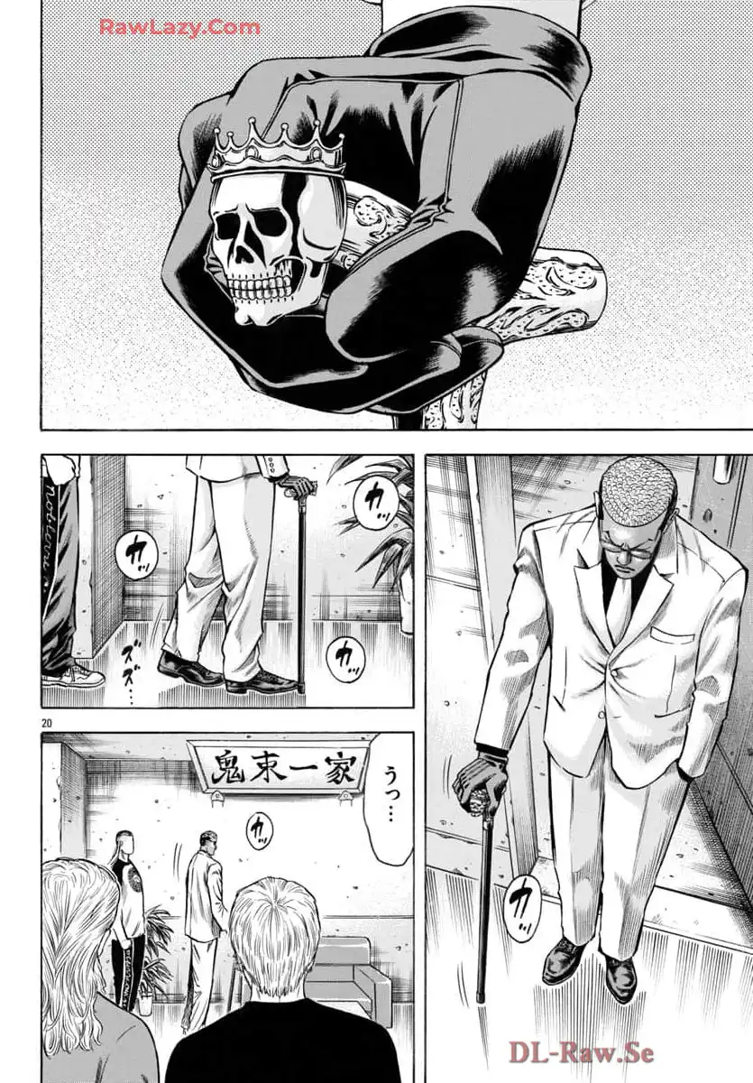 チキン 「ドロップ」前夜の物語 第169話 - Page 20