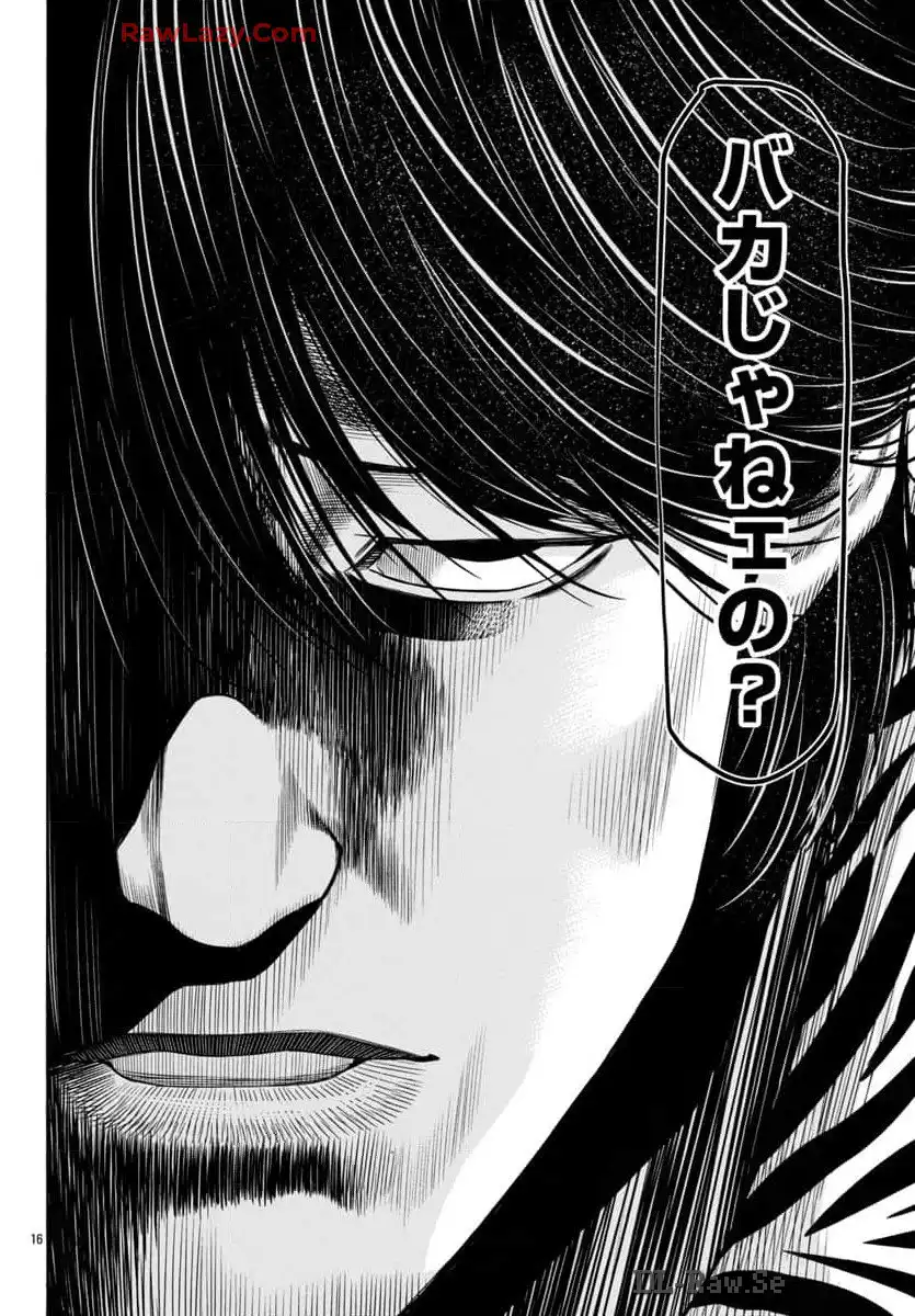 チキン 「ドロップ」前夜の物語 第168話 - Page 17
