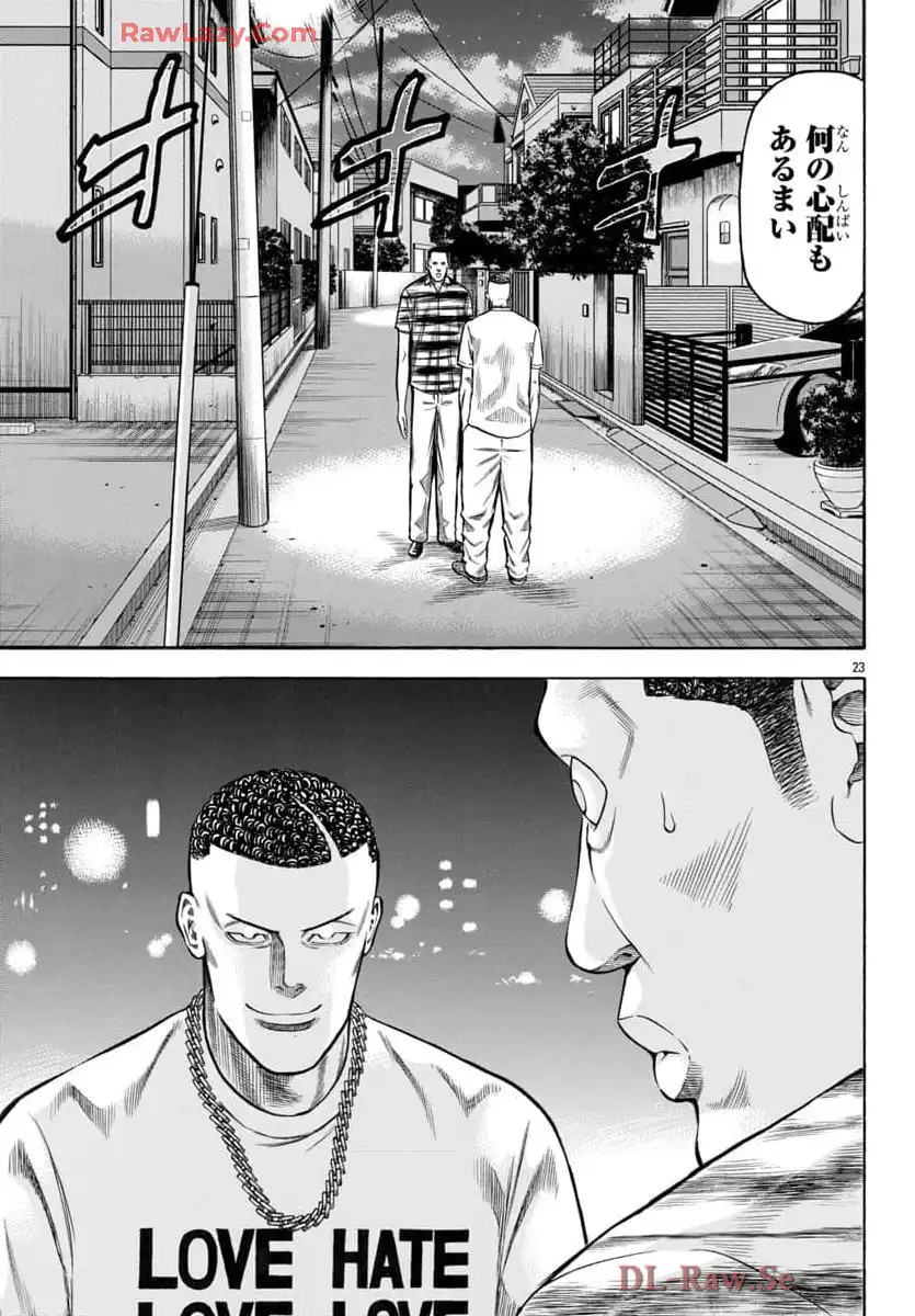 チキン 「ドロップ」前夜の物語 第169話 - Page 23