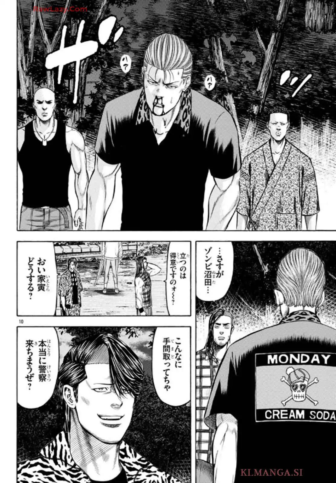 チキン 「ドロップ」前夜の物語 第170話 - Page 10