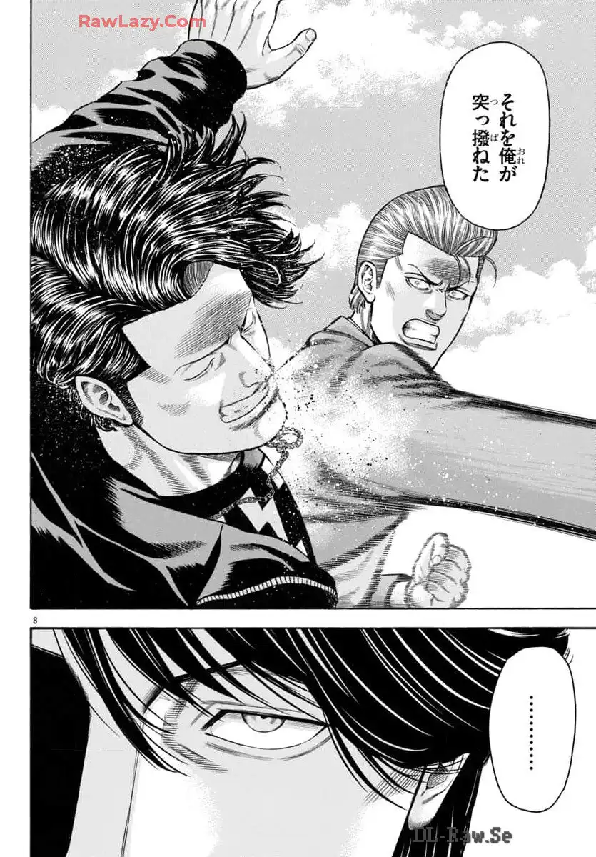 チキン 「ドロップ」前夜の物語 第168話 - Page 9
