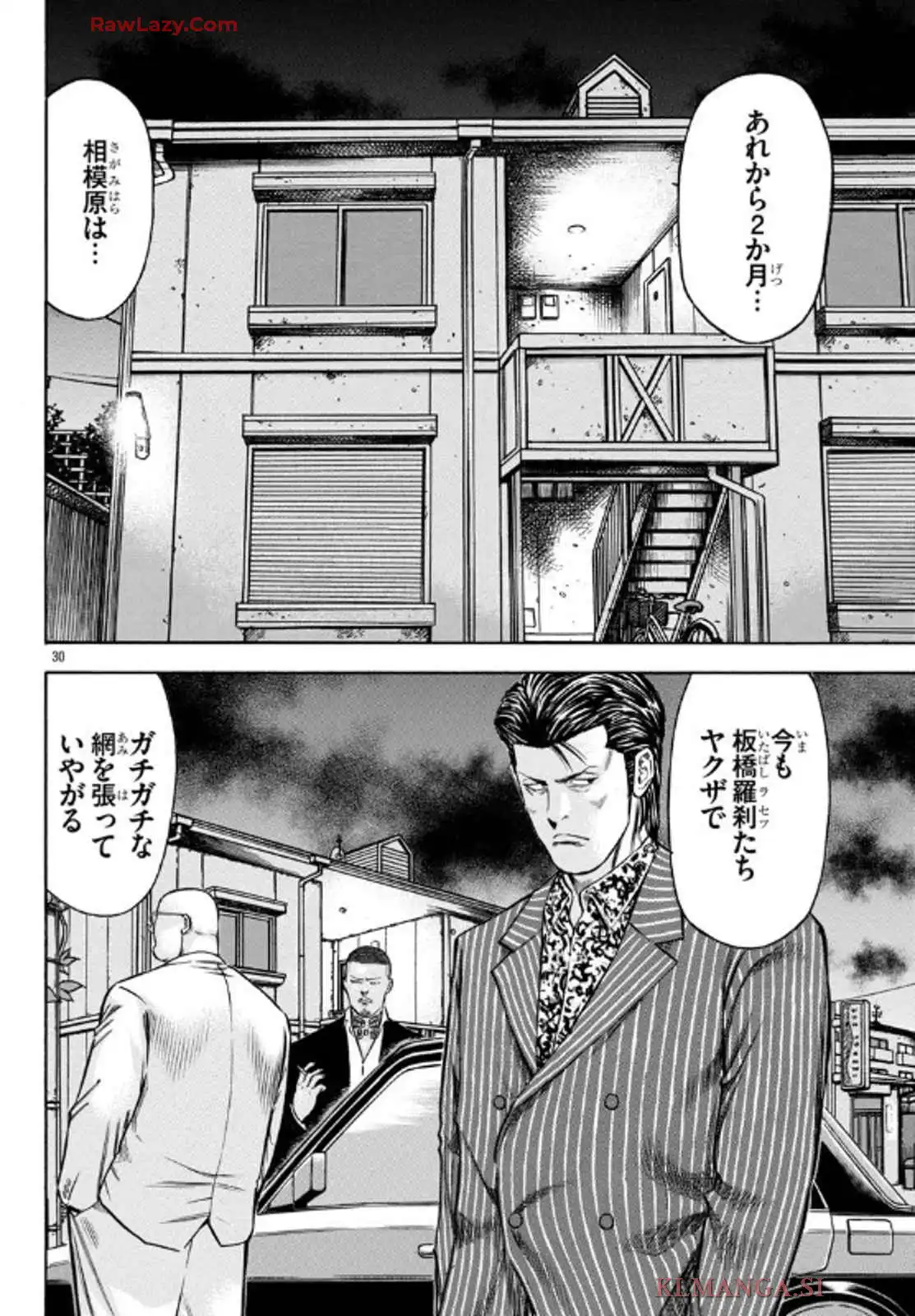 チキン 「ドロップ」前夜の物語 第170話 - Page 30