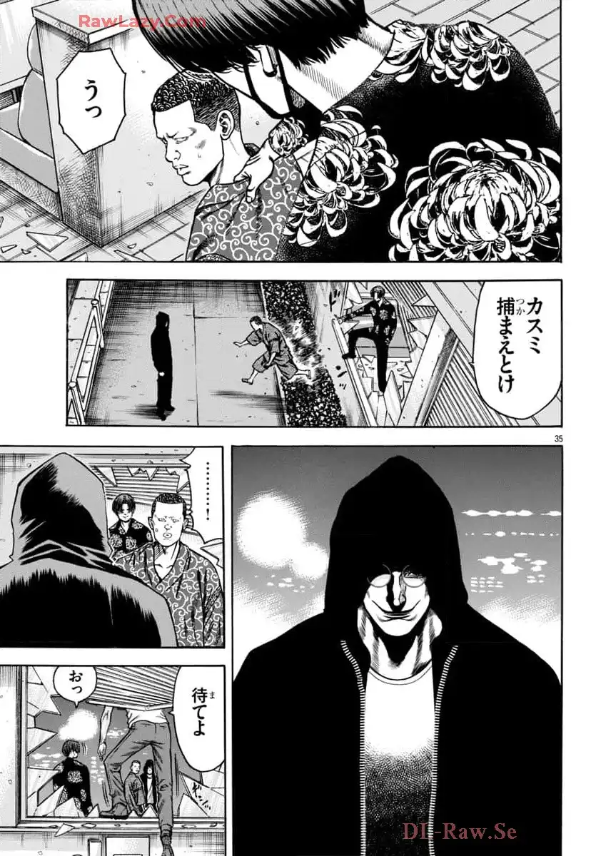 チキン 「ドロップ」前夜の物語 第172話 - Page 36