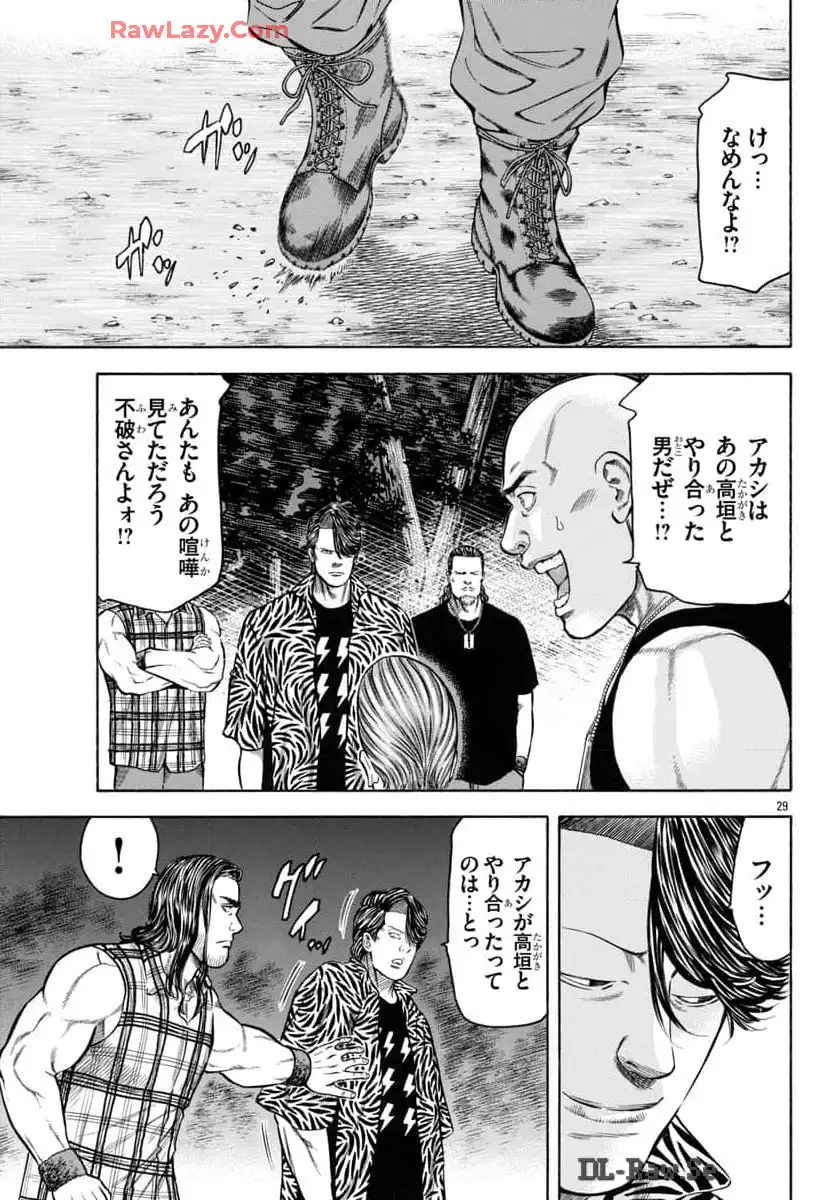チキン 「ドロップ」前夜の物語 第168話 - Page 30