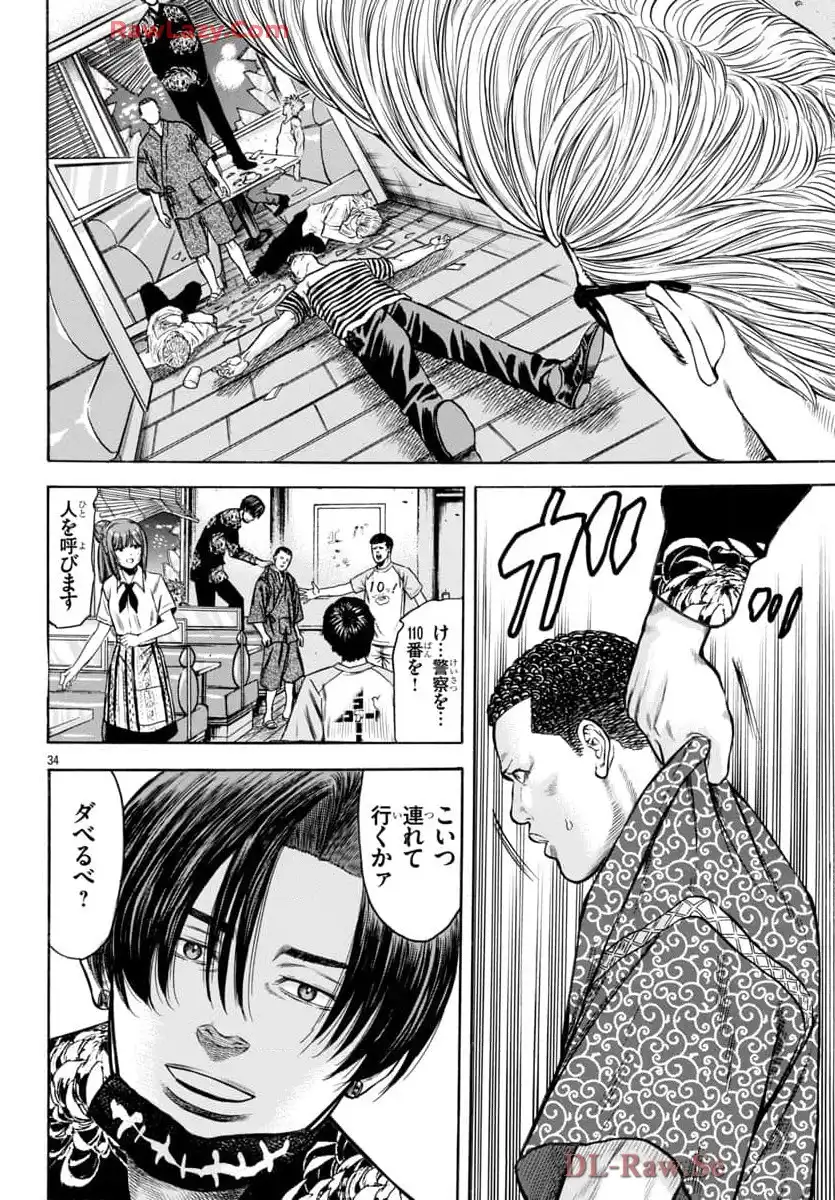 チキン 「ドロップ」前夜の物語 第172話 - Page 35
