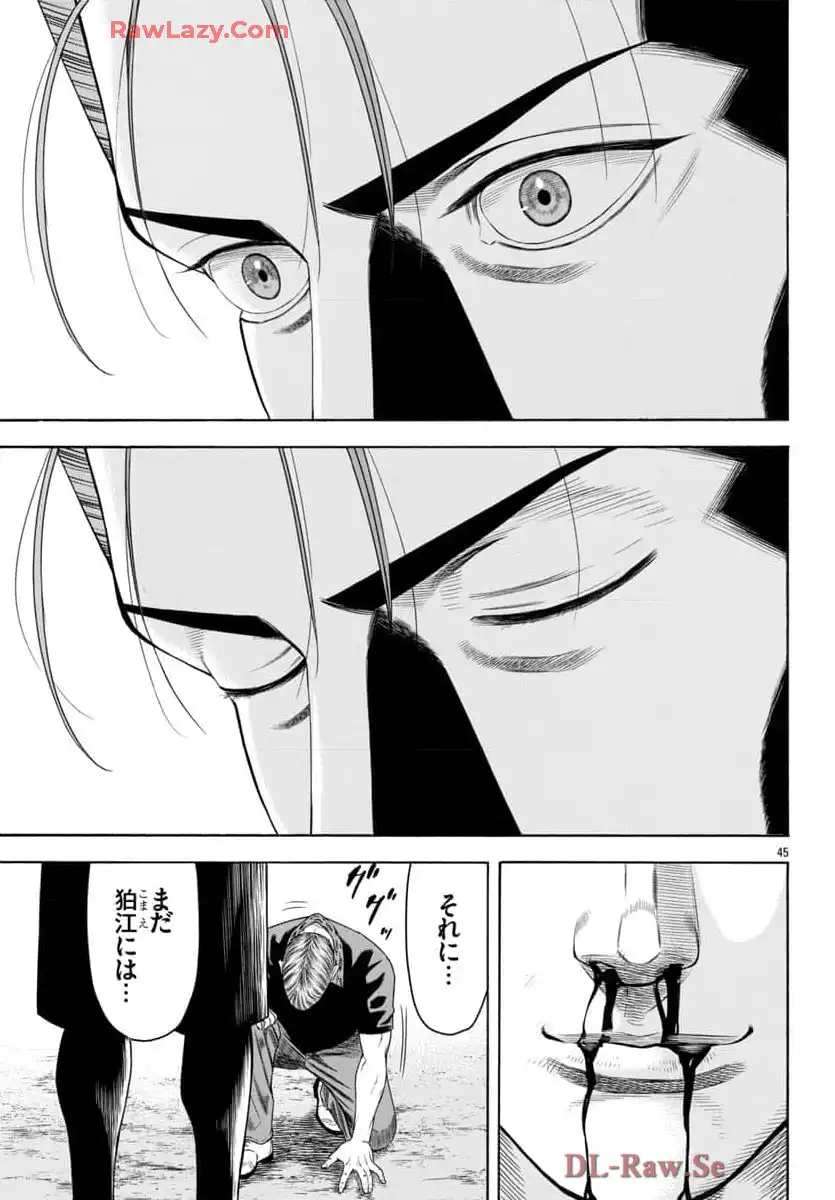 チキン 「ドロップ」前夜の物語 第169話 - Page 45