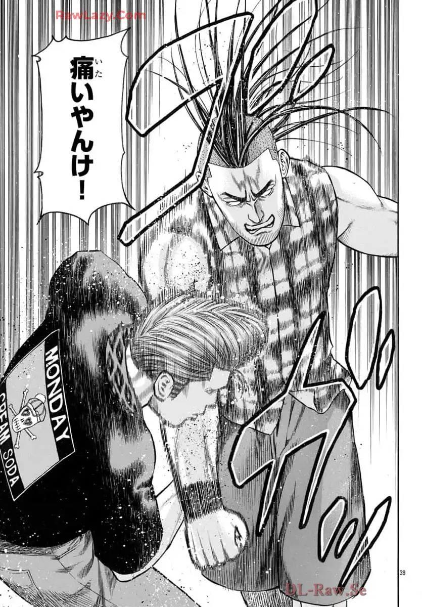 チキン 「ドロップ」前夜の物語 第169話 - Page 39