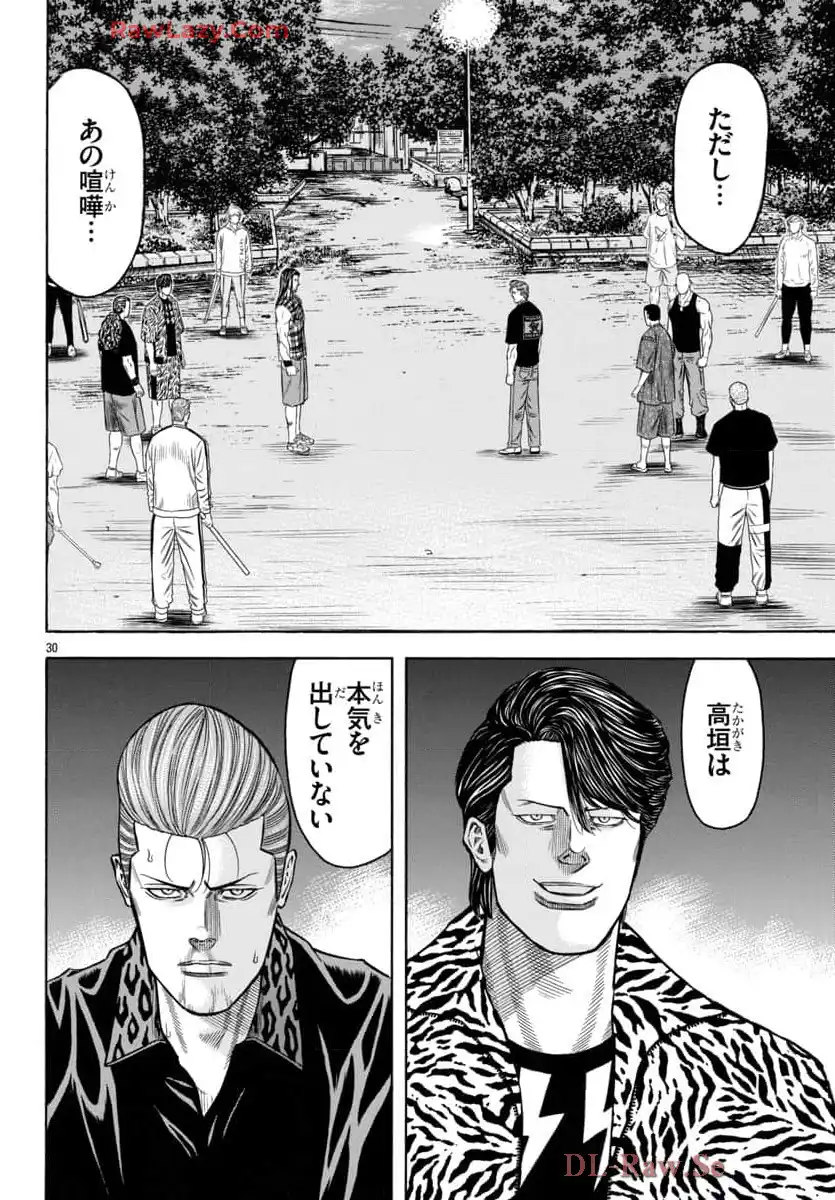 チキン 「ドロップ」前夜の物語 第169話 - Page 30