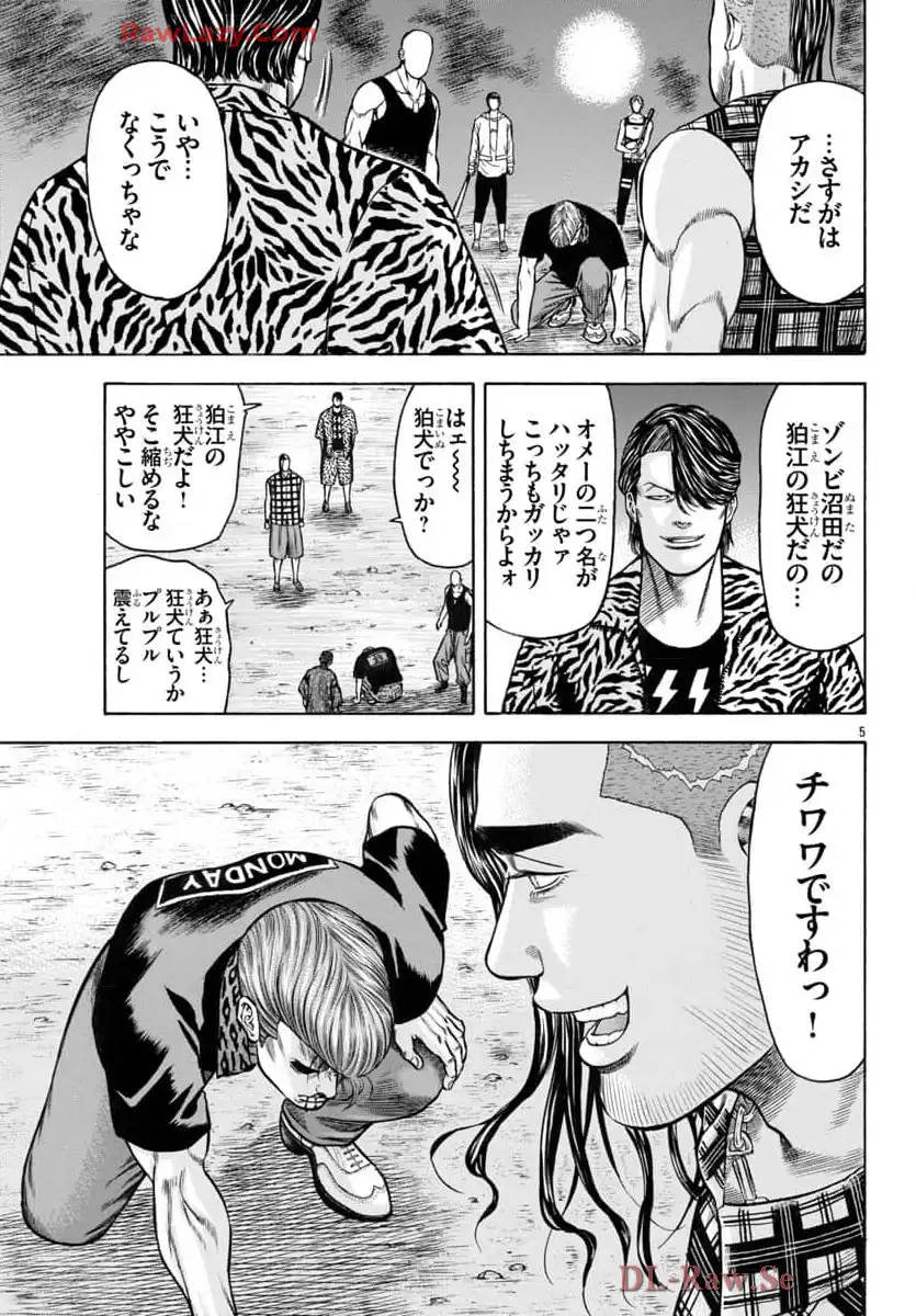 チキン 「ドロップ」前夜の物語 第169話 - Page 5