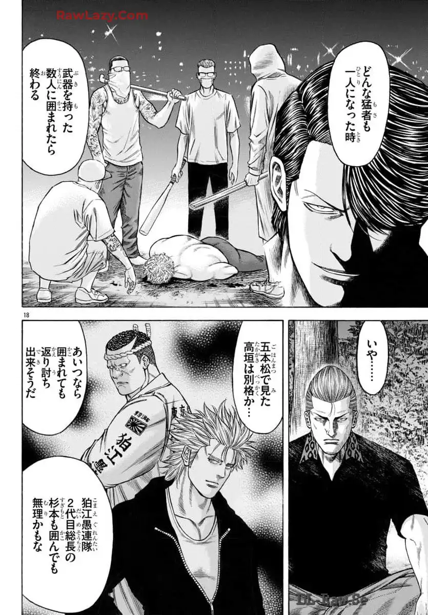 チキン 「ドロップ」前夜の物語 第168話 - Page 19