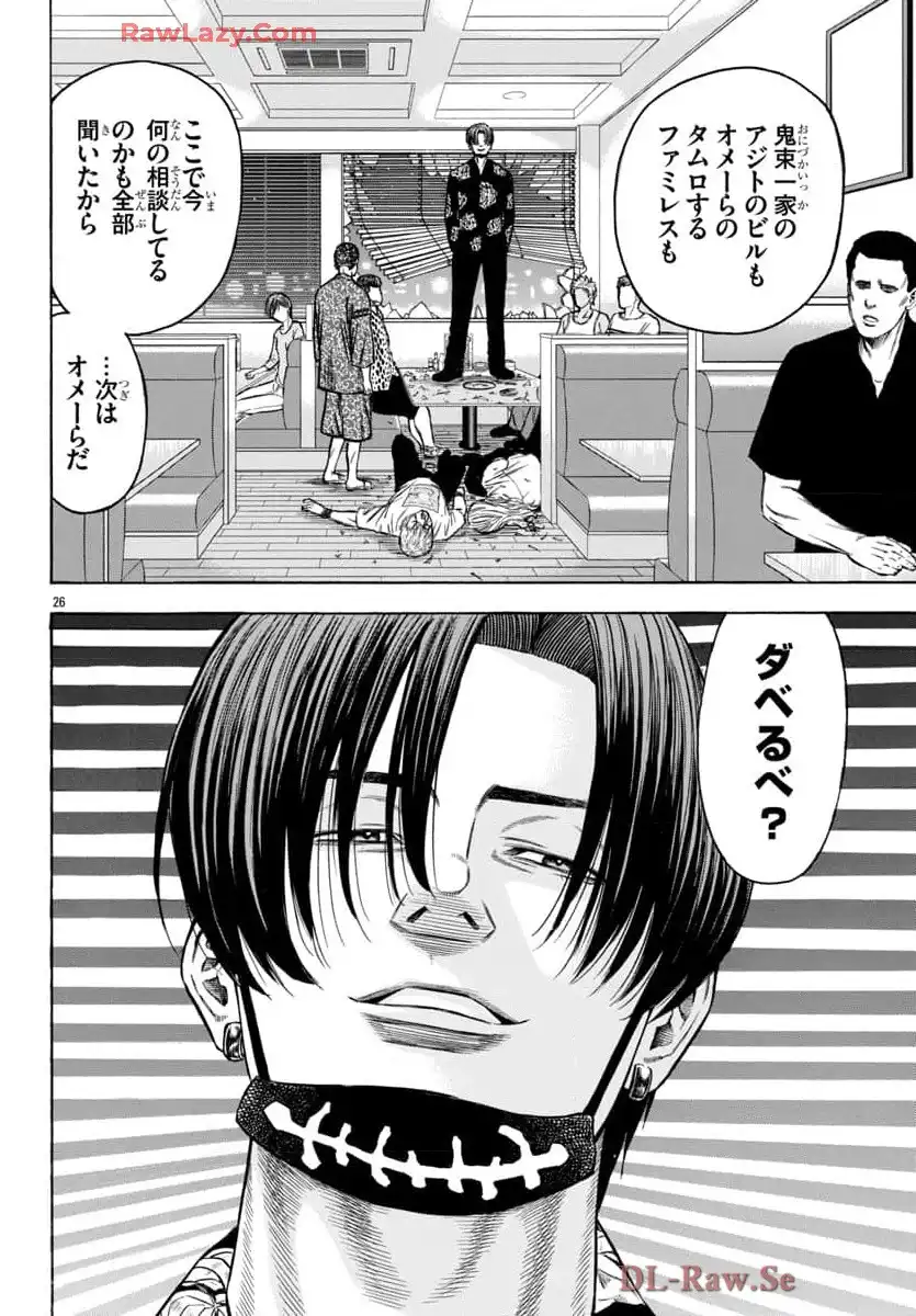 チキン 「ドロップ」前夜の物語 第172話 - Page 27