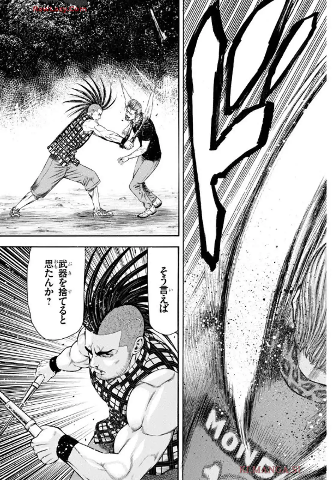 チキン 「ドロップ」前夜の物語 第170話 - Page 17