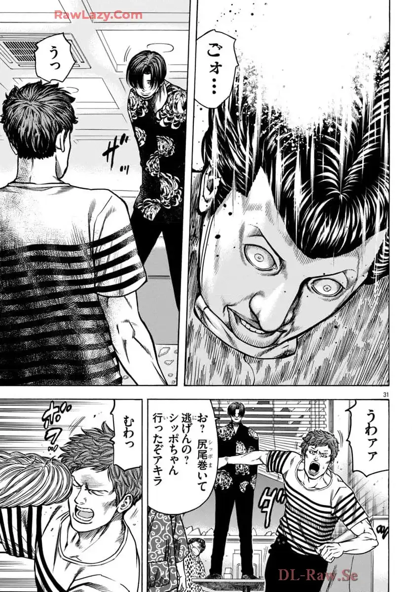 チキン 「ドロップ」前夜の物語 第172話 - Page 32